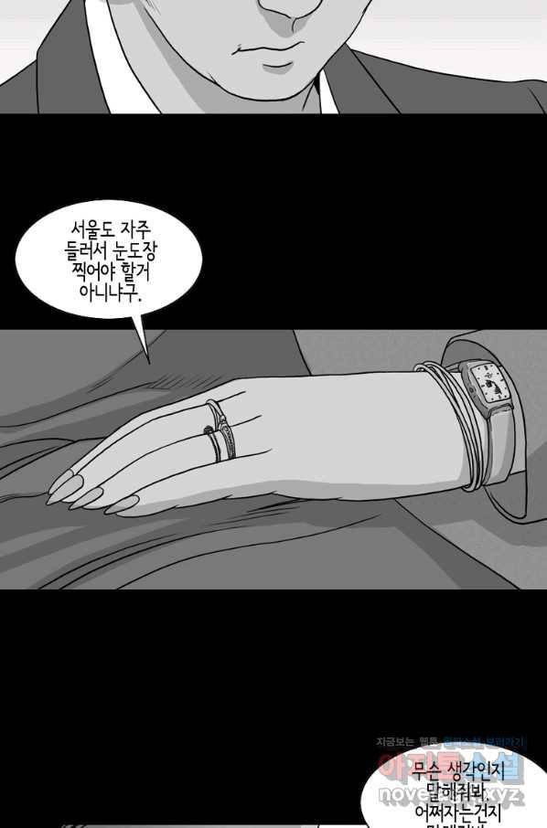 이끼 72화 18