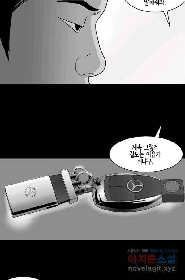 이끼 72화 19
