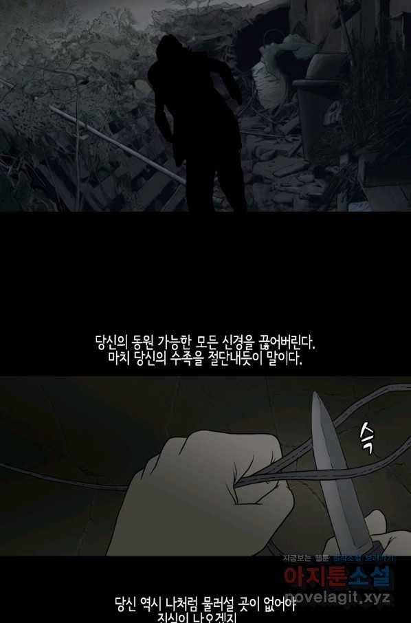 이끼 72화 29