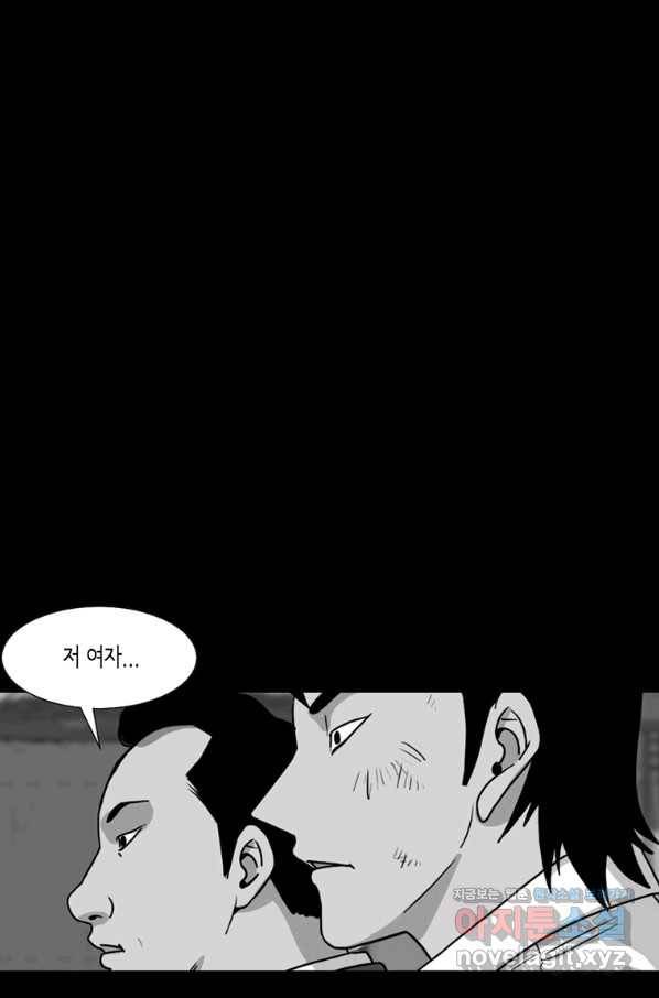 이끼 72화 31