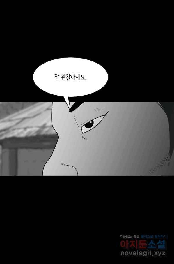 이끼 72화 32