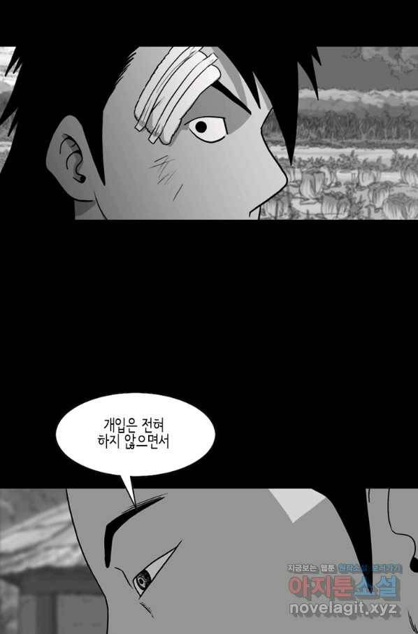 이끼 72화 33