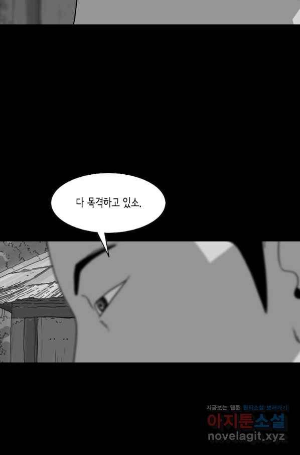 이끼 72화 34