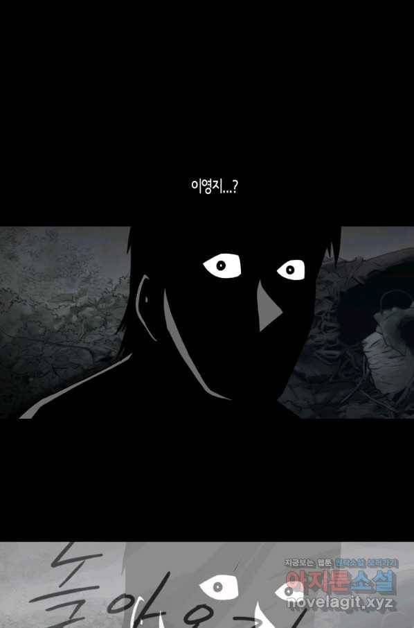 이끼 72화 35