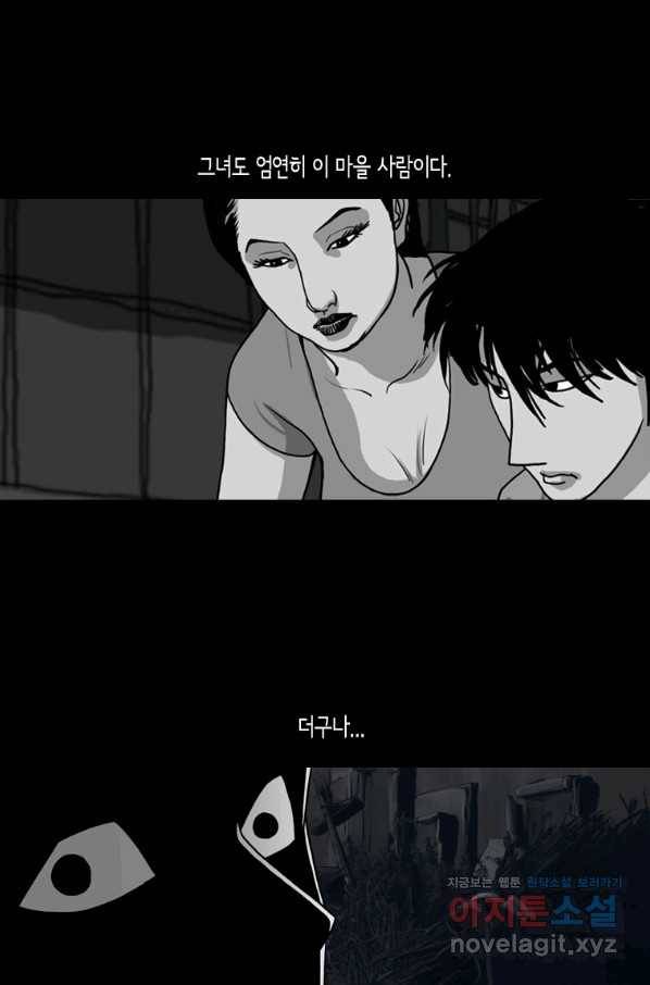 이끼 72화 37