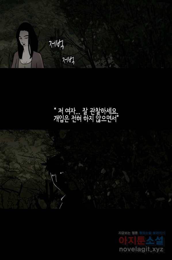 이끼 72화 42