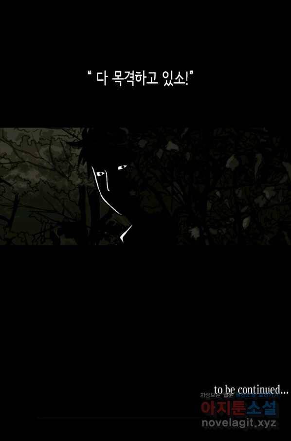 이끼 72화 43