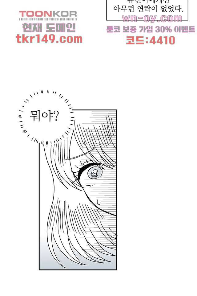 용한 남자 52화 10