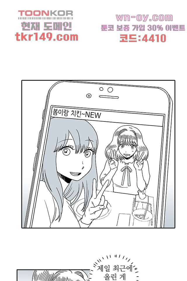 용한 남자 52화 13