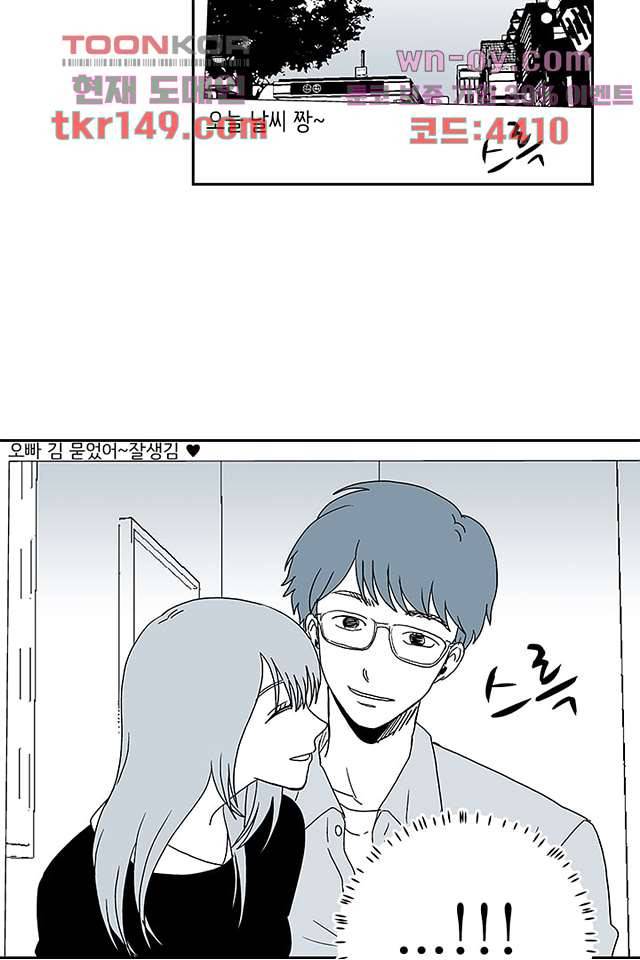 용한 남자 52화 15