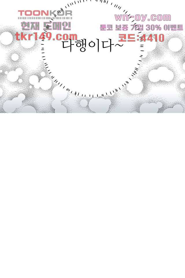 용한 남자 52화 27