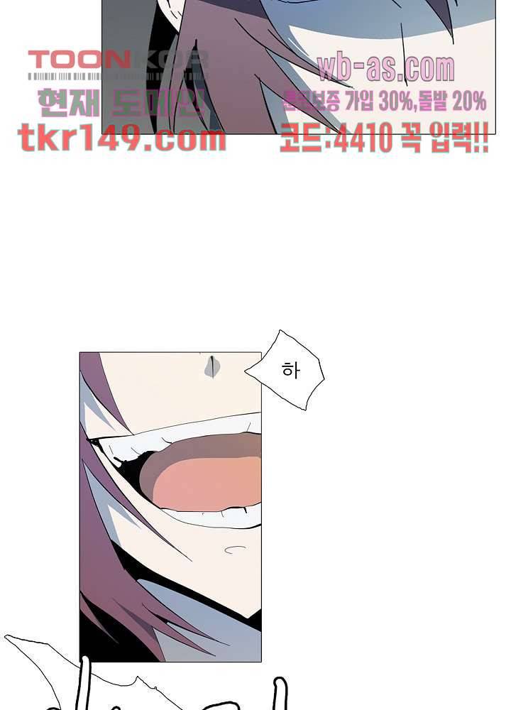 메트로놈 57화 2