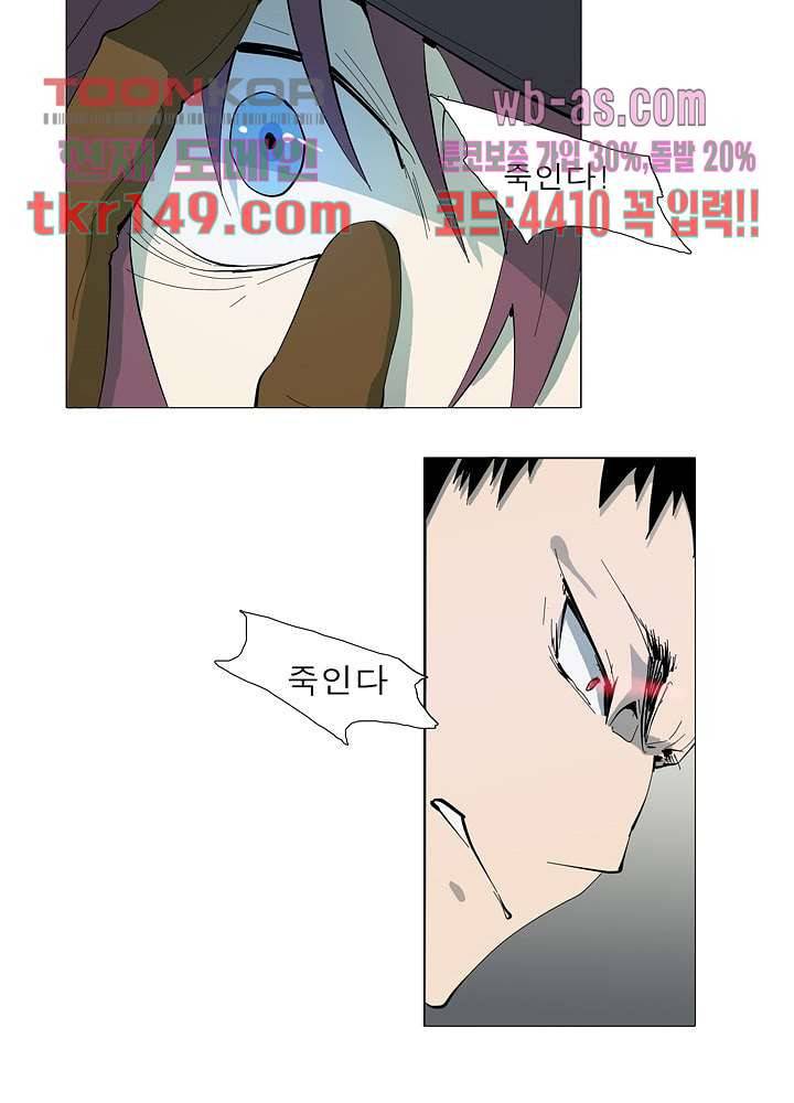 메트로놈 57화 4