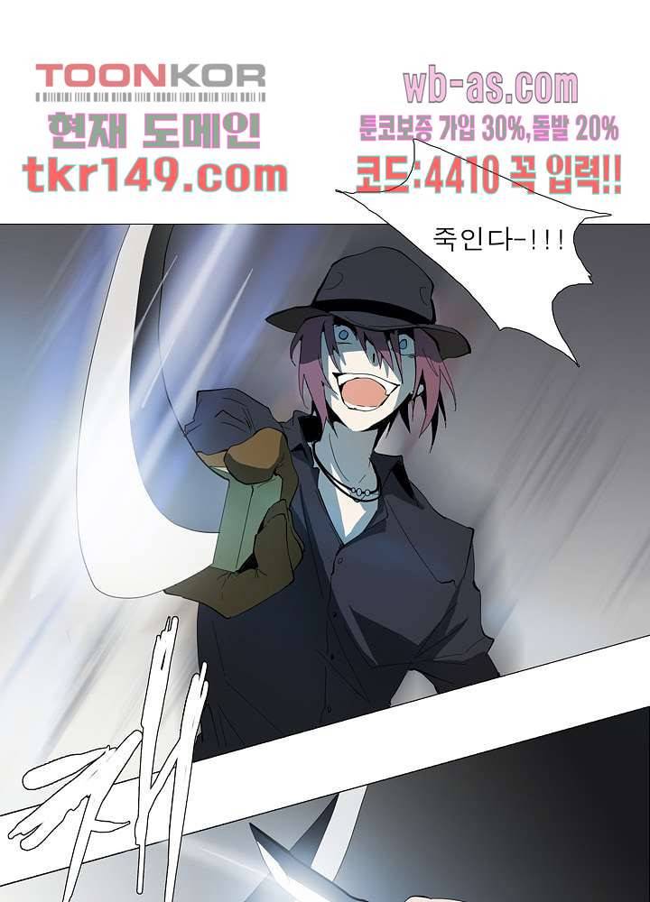메트로놈 57화 5