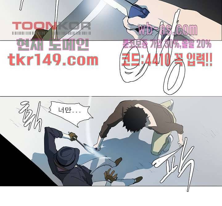 메트로놈 57화 6