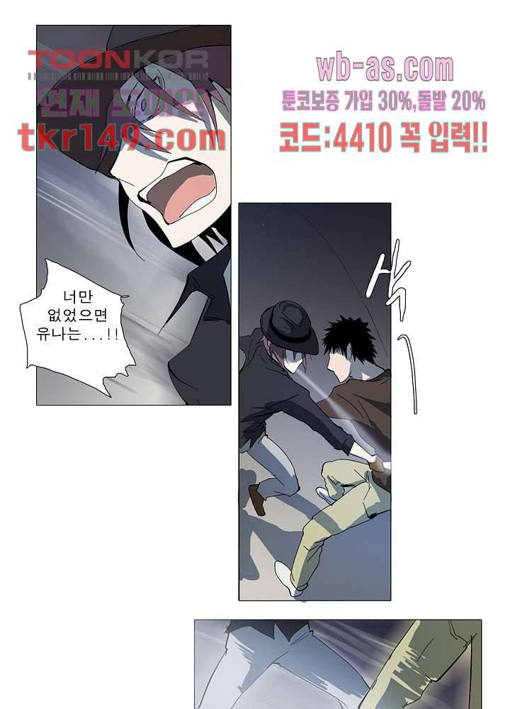 메트로놈 57화 7