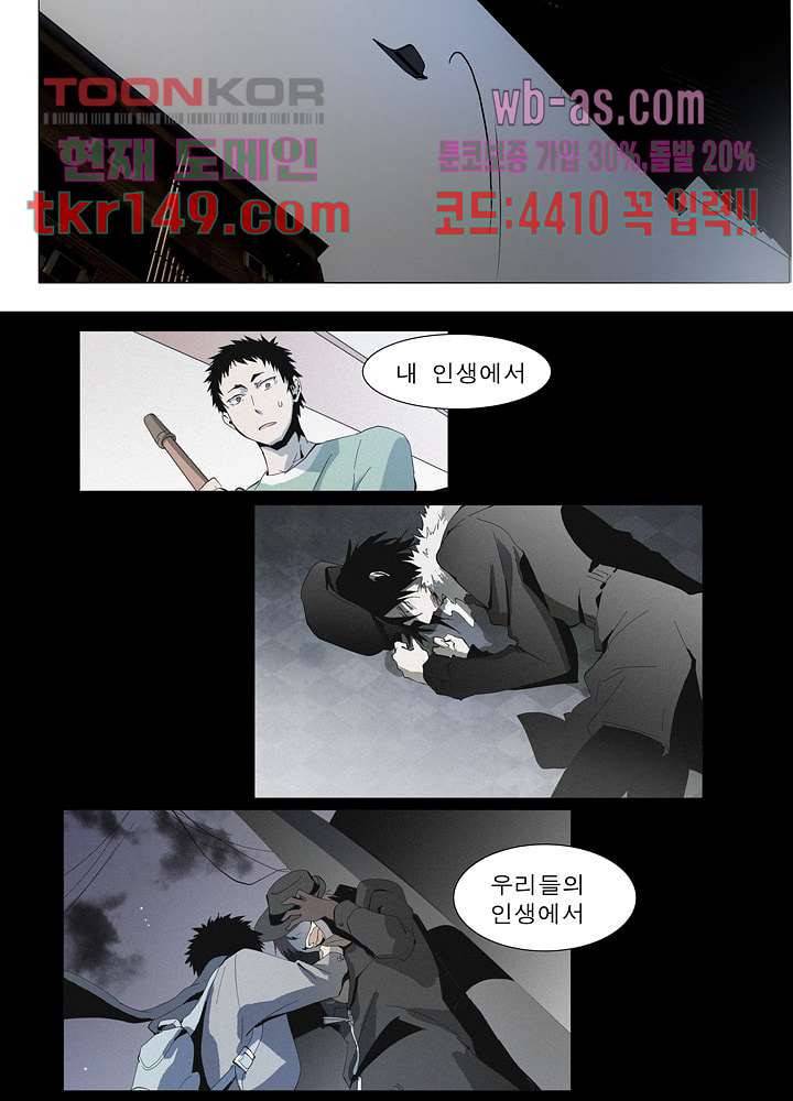메트로놈 57화 10