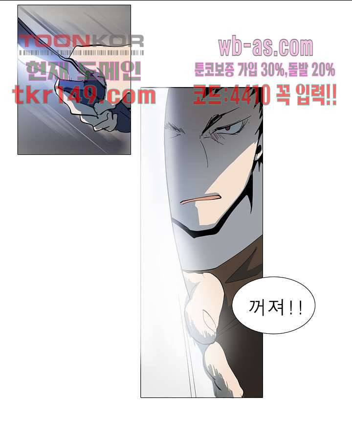 메트로놈 57화 11