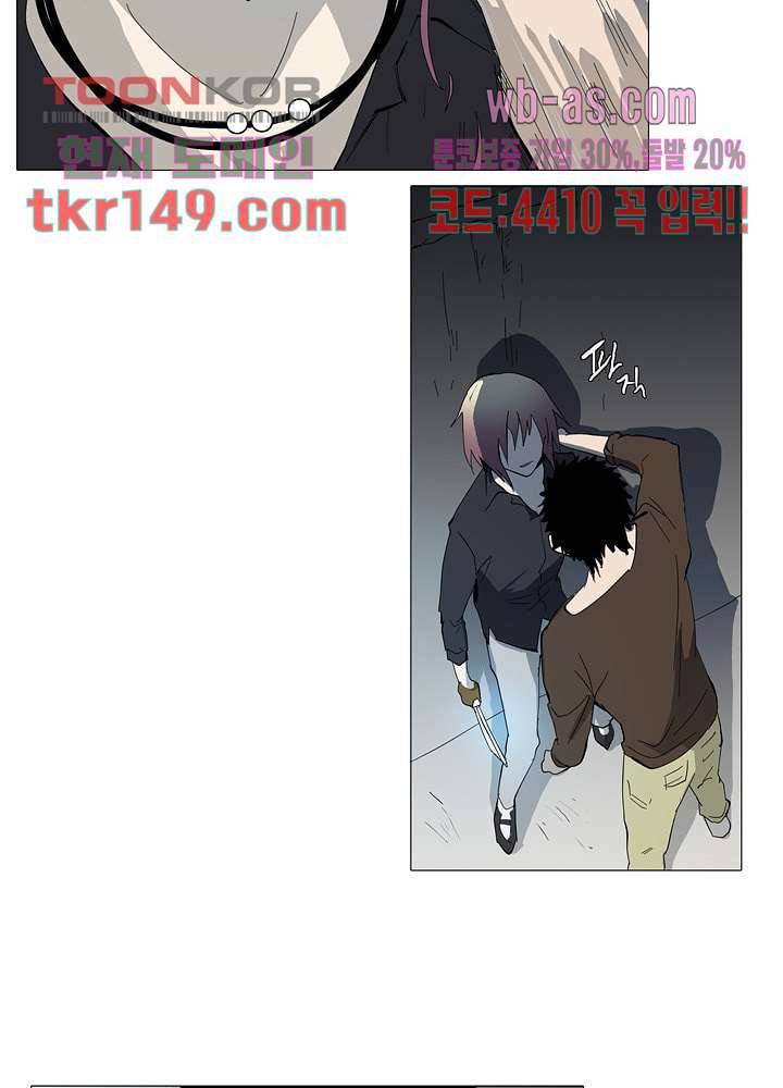 메트로놈 57화 14