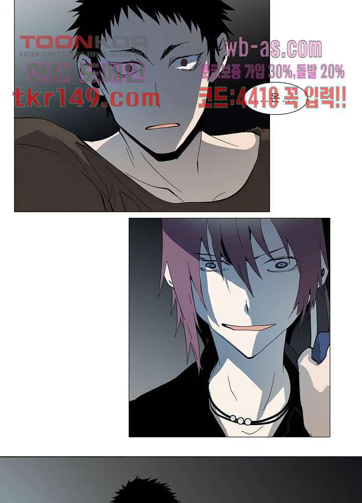 메트로놈 57화 15