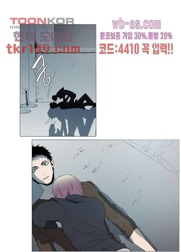 메트로놈 57화 17