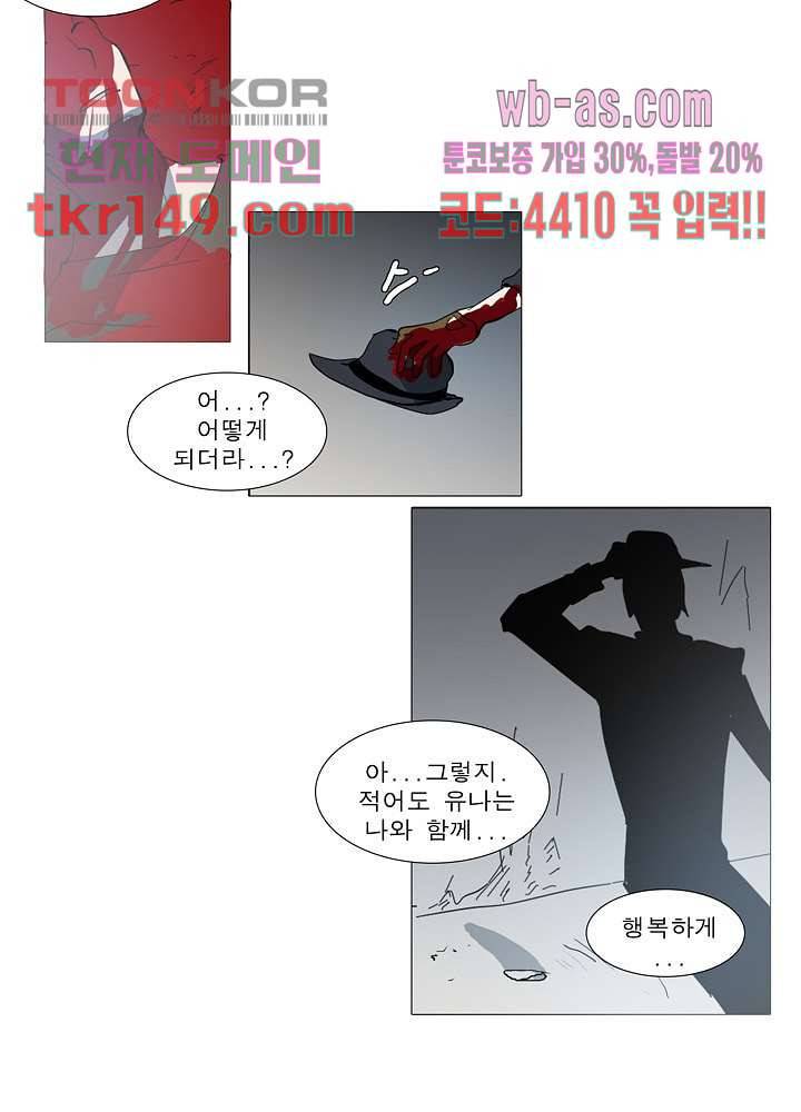 메트로놈 57화 20