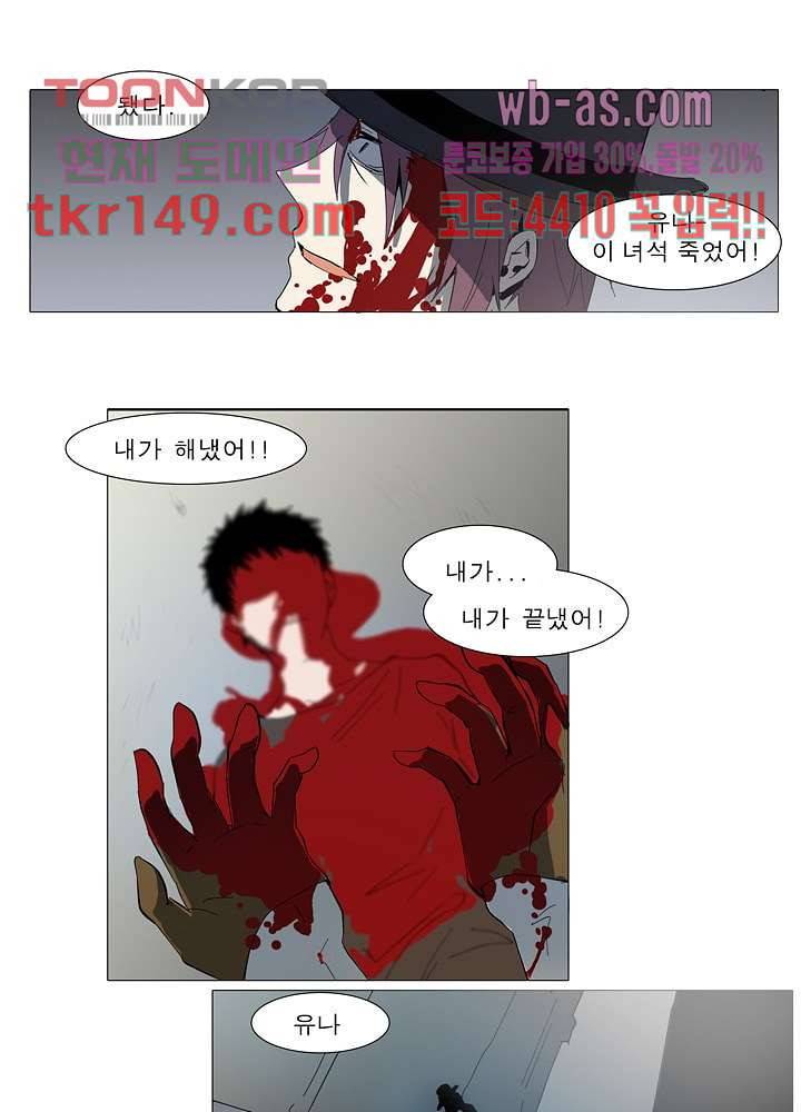 메트로놈 57화 22