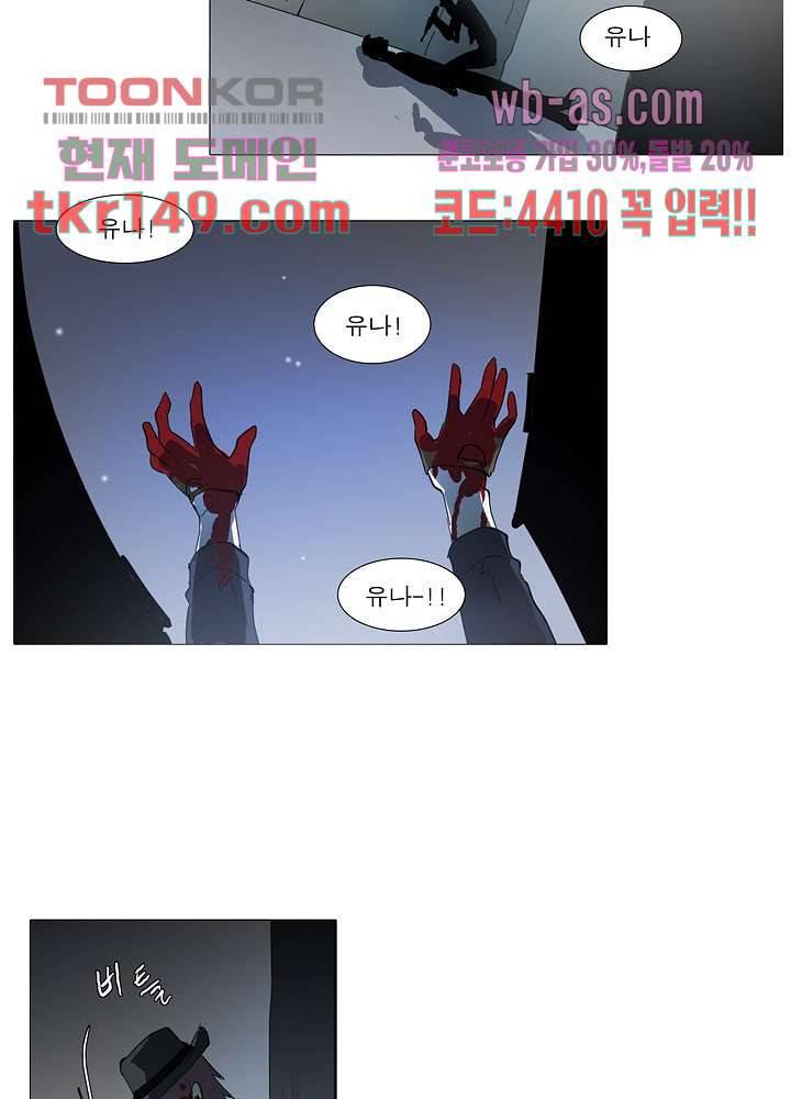 메트로놈 57화 23