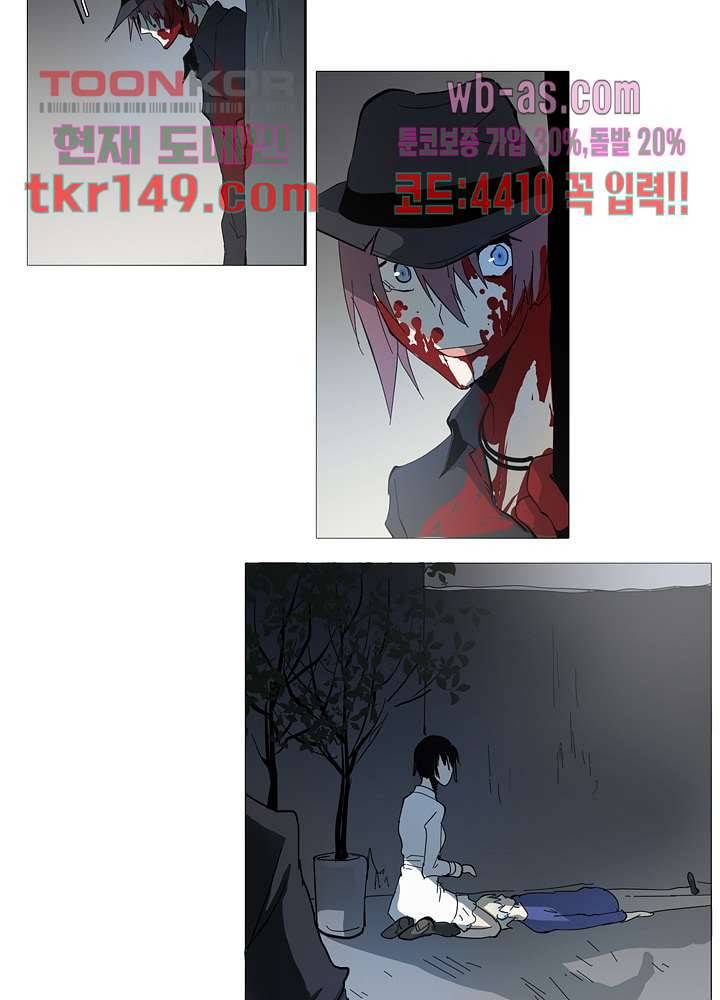 메트로놈 57화 24