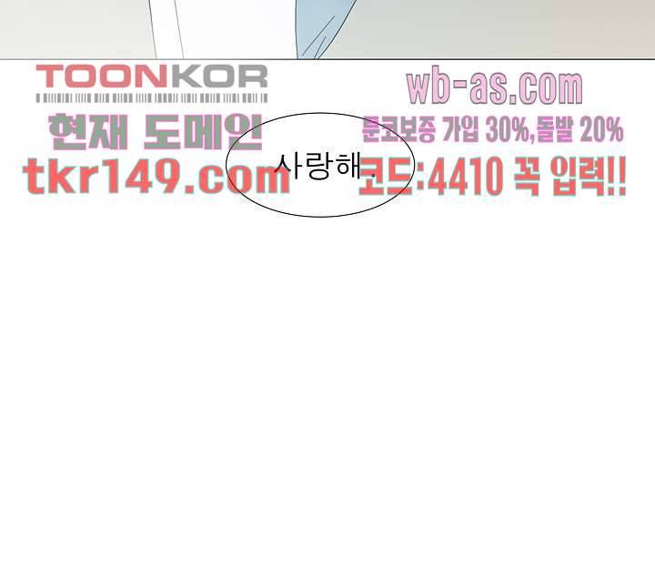 메트로놈 57화 26