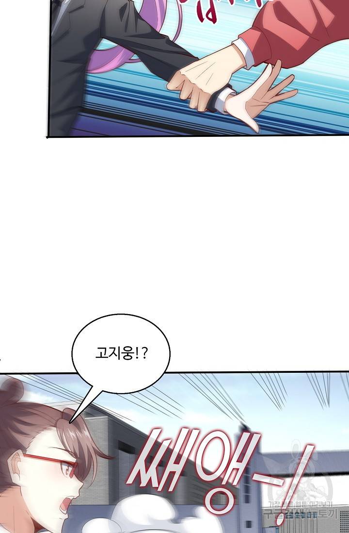 흙수저, 시스템에게 선택받다 138화 12
