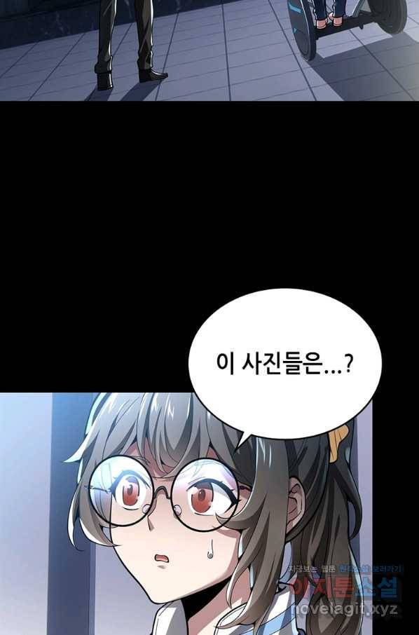 시스템 마스터, 레벨 1부터 시작하다 31화 2