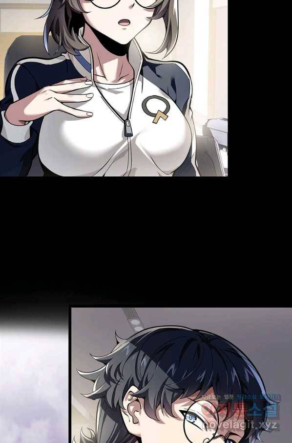 시스템 마스터, 레벨 1부터 시작하다 31화 21