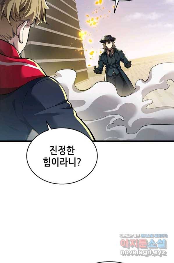 시스템 마스터, 레벨 1부터 시작하다 31화 45