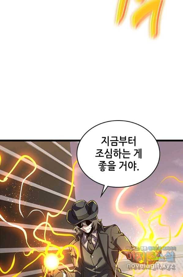 시스템 마스터, 레벨 1부터 시작하다 31화 49