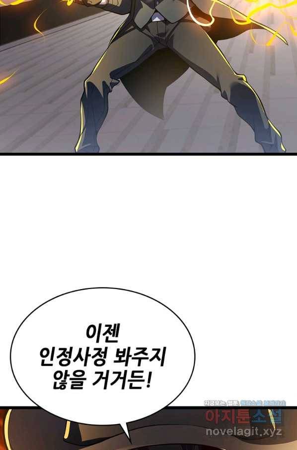 시스템 마스터, 레벨 1부터 시작하다 31화 50