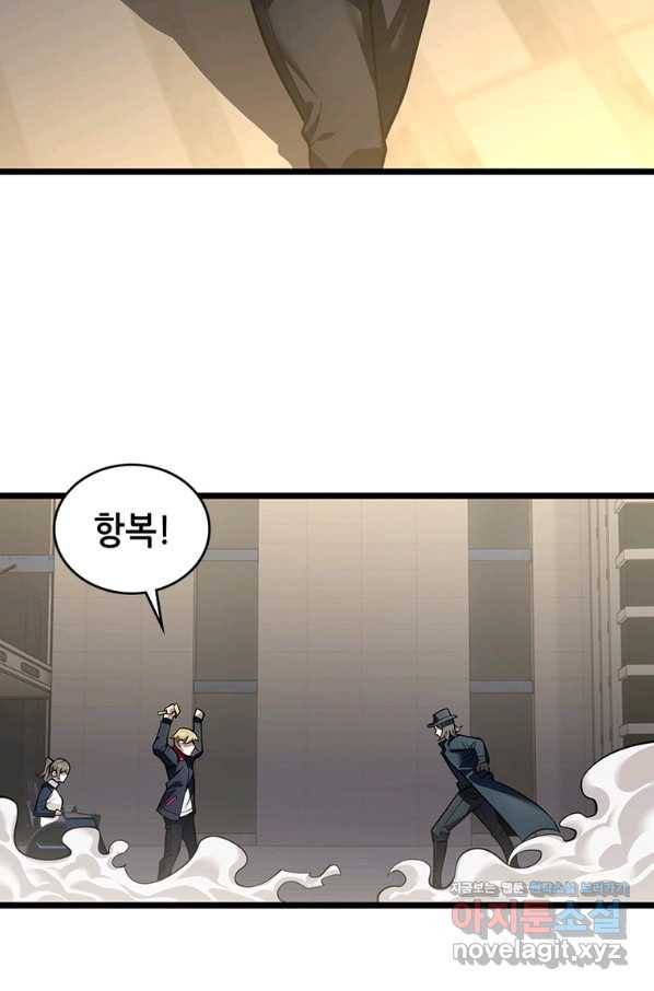 시스템 마스터, 레벨 1부터 시작하다 31화 55