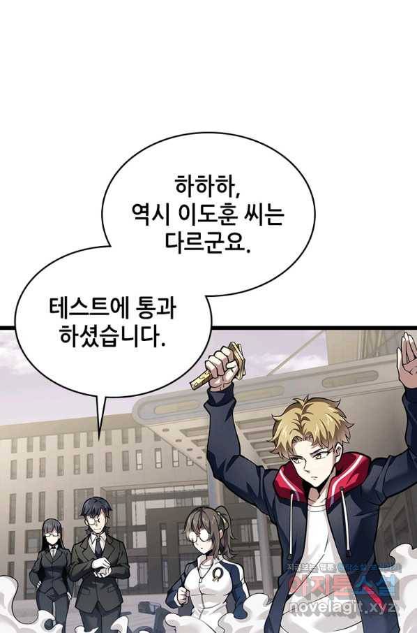 시스템 마스터, 레벨 1부터 시작하다 31화 56
