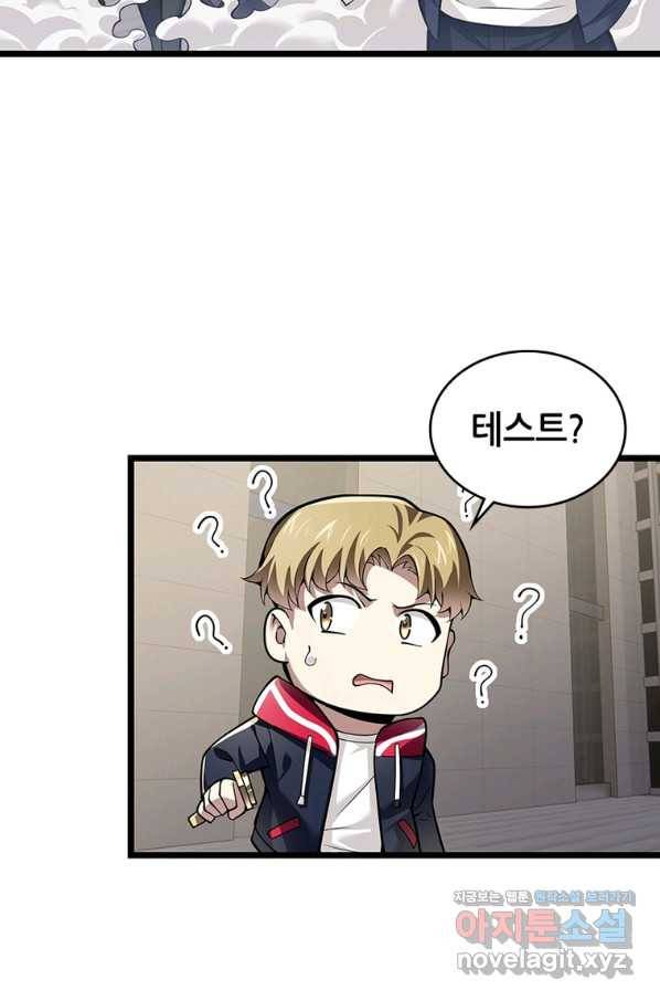 시스템 마스터, 레벨 1부터 시작하다 31화 57