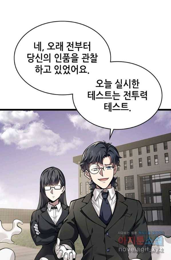시스템 마스터, 레벨 1부터 시작하다 31화 58