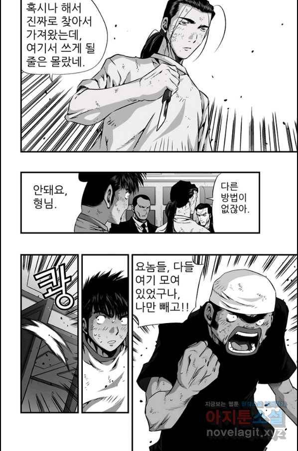 키드갱 155화 2