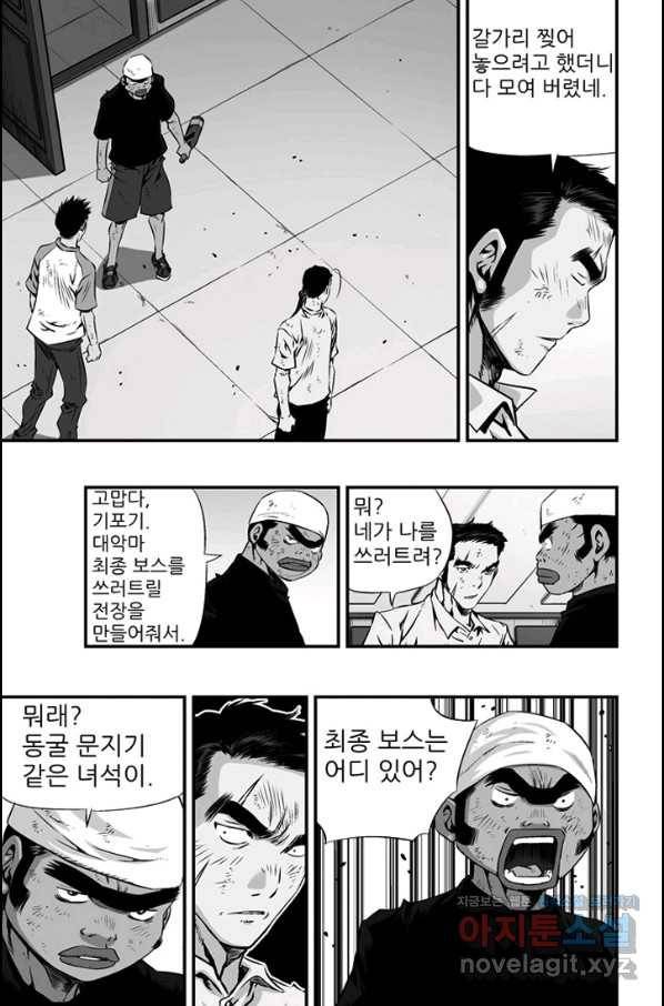 키드갱 155화 3