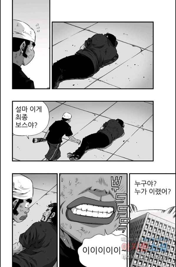 키드갱 155화 4