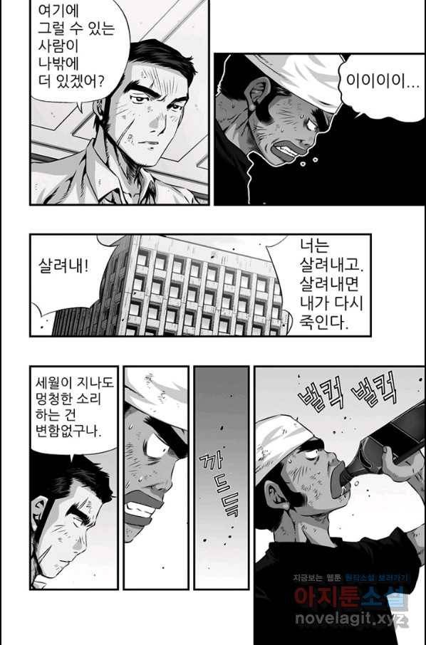 키드갱 155화 5