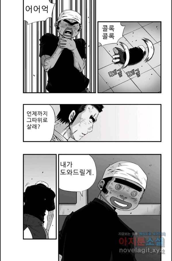 키드갱 155화 7