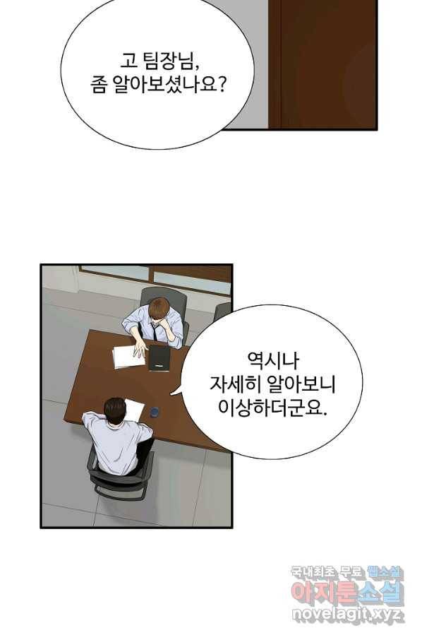 이것이 법이다 66화 2