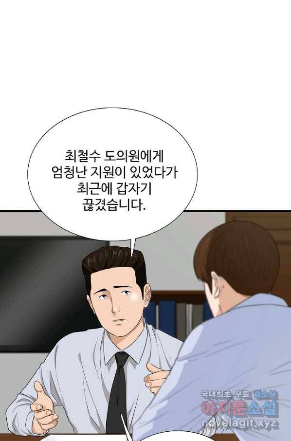 이것이 법이다 66화 3