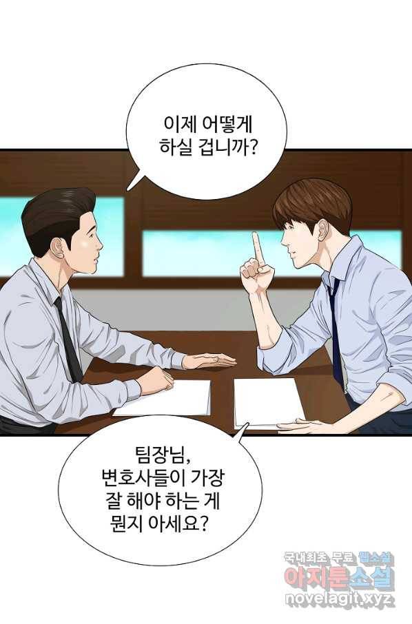 이것이 법이다 66화 6