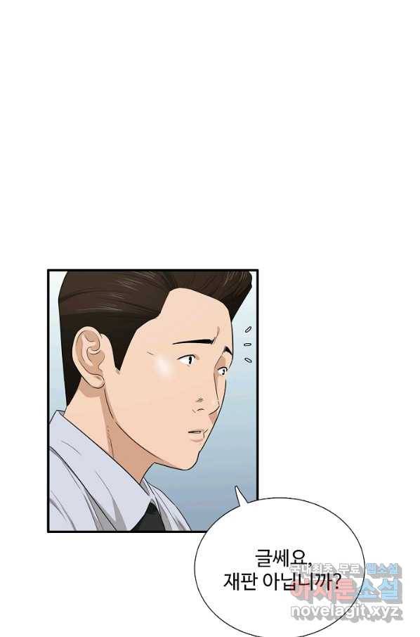 이것이 법이다 66화 7