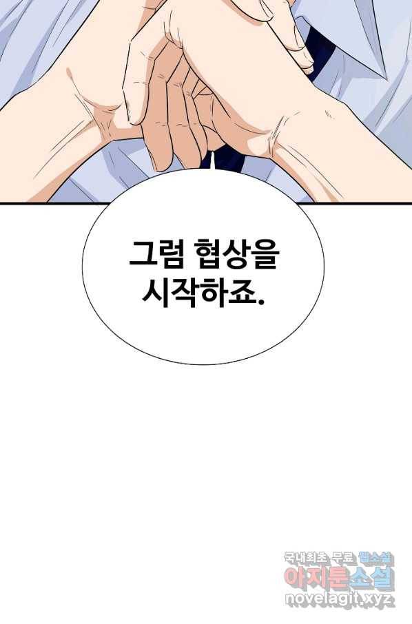 이것이 법이다 66화 10